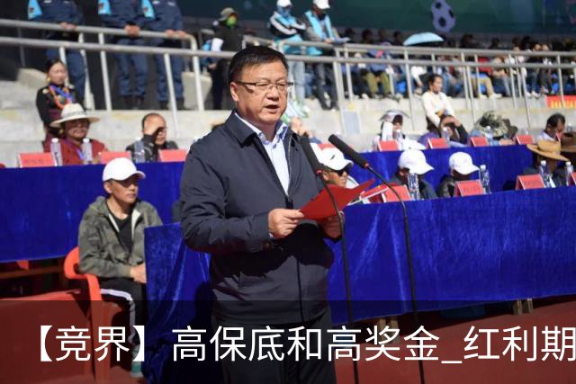 【竞界】高保底和高奖金 红利期的世界杯裁判